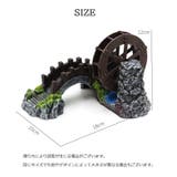 水槽用オブジェ 水車 回る | PlusNao | 詳細画像5