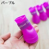犬用レインブーツ 犬用レインシューズ 雨靴 | PlusNao | 詳細画像10