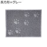 砂取りマット 猫用 ネコ | PlusNao | 詳細画像13 