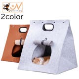 猫用ベッド 猫用ハウス キャットハウス | PlusNao | 詳細画像1