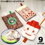 ペットマット ペットベッド 猫 | PlusNao | 詳細画像1
