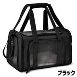 ペット用キャリー キャリーバッグ ショルダーバッグ | PlusNao | 詳細画像7 