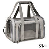 ペット用キャリー キャリーバッグ ショルダーバッグ | PlusNao | 詳細画像8 