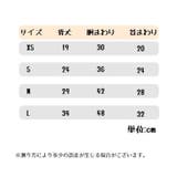 ドッグウェア ペットウェア タンクトップ | PlusNao | 詳細画像17