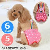 ペット用サニタリーパンツ ペット用マナーパンツ 犬用 | PlusNao | 詳細画像1 