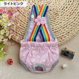 ペット用サニタリーパンツ ペット用マナーパンツ 犬用 | PlusNao | 詳細画像12 