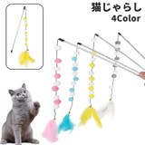 猫じゃらし 猫用おもちゃ ねこじゃらし | PlusNao | 詳細画像1 