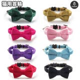 猫用首輪 ネコ用 ペット用品 | PlusNao | 詳細画像1 