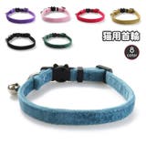 猫用首輪 ネコ用 ペット用品 | PlusNao | 詳細画像1 