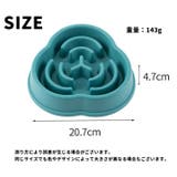 ペット用食器 フードボウル 早食い防止 | PlusNao | 詳細画像13
