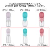 ペット用給水器 ウォーターボトル ストラップ付き | PlusNao | 詳細画像15