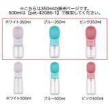 ペット用給水器 ウォーターボトル ストラップ付き | PlusNao | 詳細画像15 
