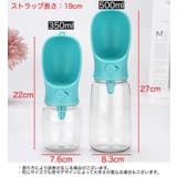 ペット用給水器 ウォーターボトル ストラップ付き | PlusNao | 詳細画像16 