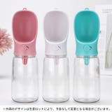 ペット用給水器 ウォーターボトル ストラップ付き | PlusNao | 詳細画像3 