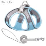 ハーネス リード 2点セット | PlusNao | 詳細画像11 