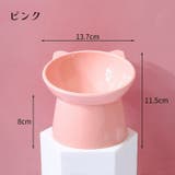 ペット用食器 フードボウル ペットボウル | PlusNao | 詳細画像6 