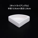 ペット用エサ入れ 食器 エサ皿 | PlusNao | 詳細画像12 