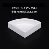 ペット用エサ入れ 食器 エサ皿 | PlusNao | 詳細画像13 