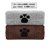 ペットタオル 40×70cm ペット用タオル | PlusNao | 詳細画像2