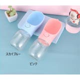 ペット用携帯水筒 給水ボトル ペットウォーターボトル | PlusNao | 詳細画像15 