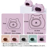 ハムスターハウス 小動物用 ペット用品 | PlusNao | 詳細画像20