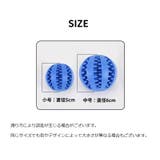 おやつボール 犬用 噛むおもちゃ | PlusNao | 詳細画像17 