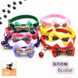 猫用首輪 キャットカラー ペット用 | PlusNao | 詳細画像1