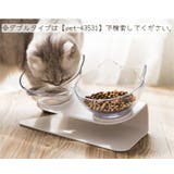 猫用フードボウル 台座付き スタンド付き | PlusNao | 詳細画像8 