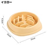 ペット用食器 フードボウル 餌入れ | PlusNao | 詳細画像13 
