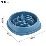 ペット用食器 フードボウル 餌入れ | PlusNao | 詳細画像14 