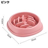 ペット用食器 フードボウル 餌入れ | PlusNao | 詳細画像15 