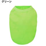 ペットウェア タンクトップ 犬服 | PlusNao | 詳細画像16 