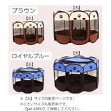ペットサークル 折りたたみサークル ソフトケージ | PlusNao | 詳細画像11