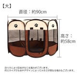 ペットサークル 折りたたみサークル ソフトケージ | PlusNao | 詳細画像13