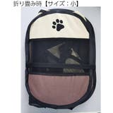 ペットサークル 折りたたみサークル ソフトケージ | PlusNao | 詳細画像10