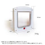ペットドア ドア 扉 | PlusNao | 詳細画像5 