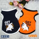ペットウェア タンクトップ 犬服 | PlusNao | 詳細画像15 
