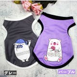ペットウェア タンクトップ 犬服 | PlusNao | 詳細画像16 