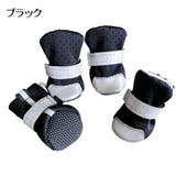 犬用靴 ドッグシューズ ペットシューズ | PlusNao | 詳細画像13 