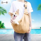 ペットスリング ペット 犬 | PlusNao | 詳細画像13