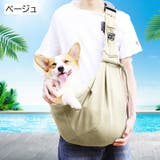 ペットスリング ペット 犬 | PlusNao | 詳細画像16