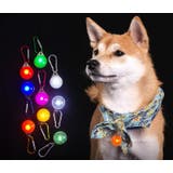 LEDペンダント ペット用品 犬用 | PlusNao | 詳細画像2 