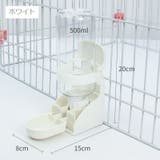 ペット用給水器 自動 小動物 | PlusNao | 詳細画像12