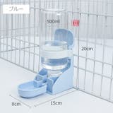 ペット用給水器 自動 小動物 | PlusNao | 詳細画像14