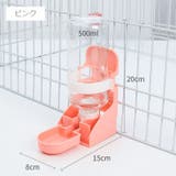 ペット用給水器 自動 小動物 | PlusNao | 詳細画像15