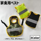 チキンサドル 家禽用ベスト ペットウェア | PlusNao | 詳細画像1