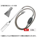 水槽クリーナー 長さ2 6m | PlusNao | 詳細画像3 