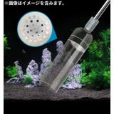 水槽クリーナー 長さ2 6m | PlusNao | 詳細画像4 