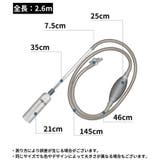 水槽クリーナー 長さ2 6m | PlusNao | 詳細画像9 