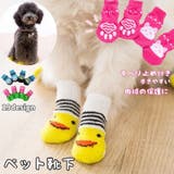 犬用靴下 4枚セット 1足分 | PlusNao | 詳細画像1